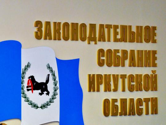 <i>: irkutskmedia.ru</i>