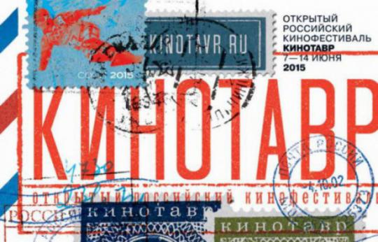 kinotavr.ru