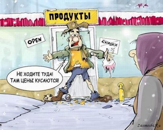 <i>: zasmeshi.ru</i>