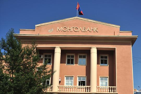 Фото: www.mongolbank.mn